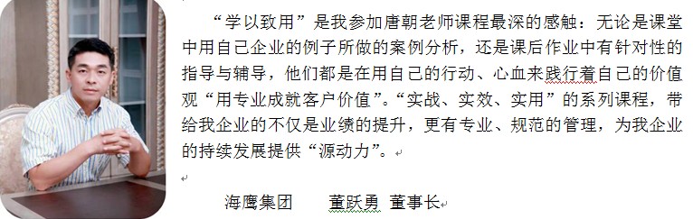 唐朝老师