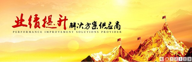 九段经理的带队阶梯
