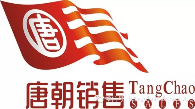 唐朝销售的20条铁轨！您有吗？