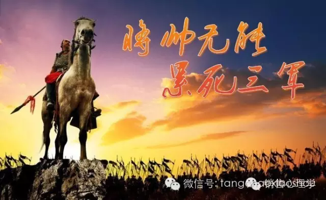 将帅无能，累死三军：打造一流团队必读！