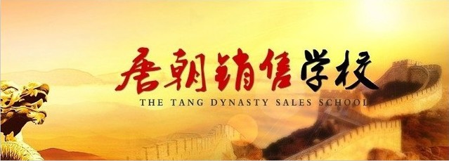 销售业绩成倍翻的秘笈