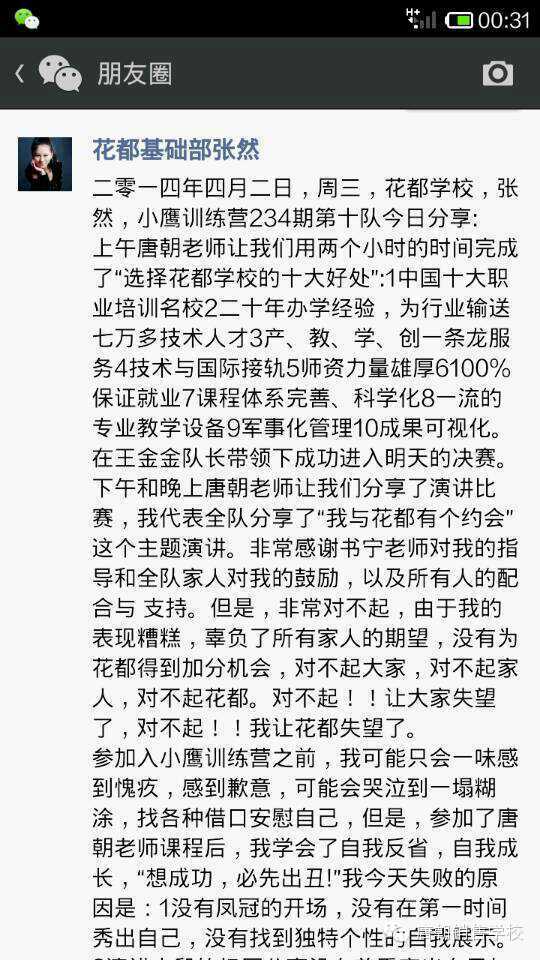 唐朝老师