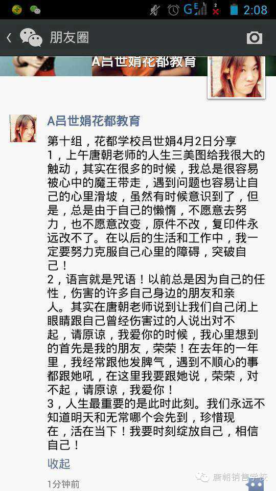 唐朝老师