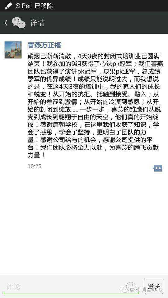 唐朝老师