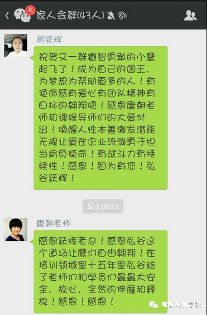 唐朝老师