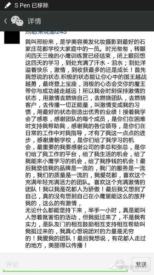 唐朝老师