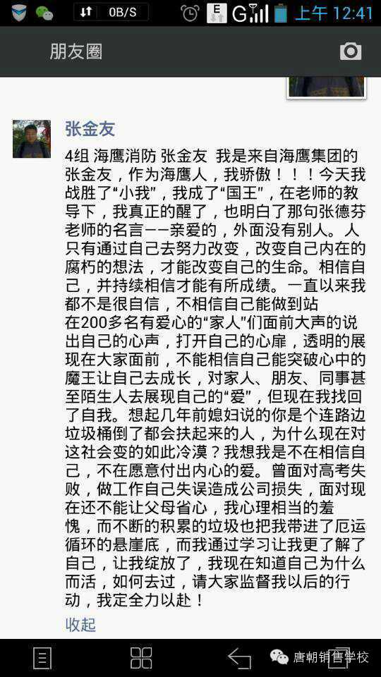 唐朝老师