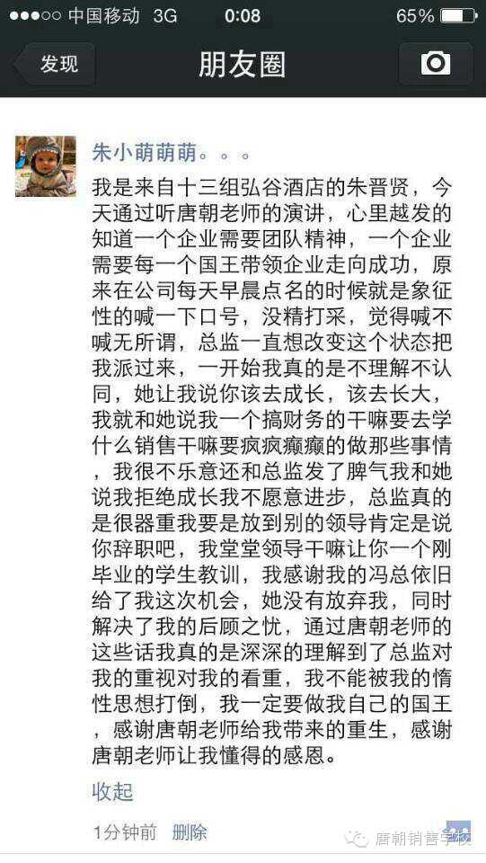 唐朝老师