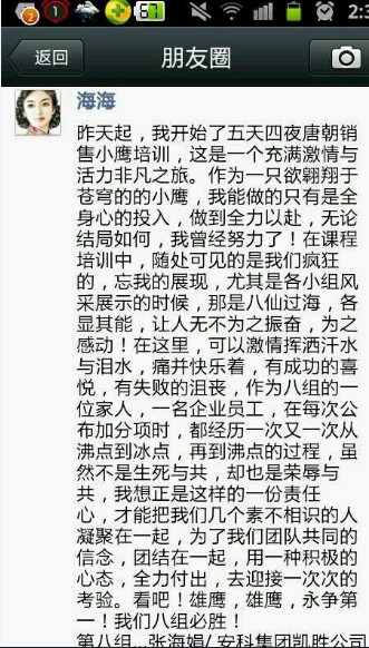 唐朝老师